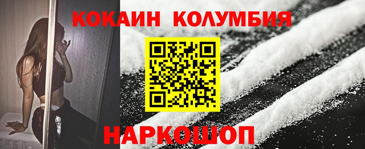 COCAIN 97% Озёрск