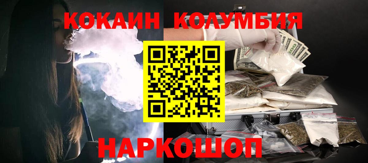 КОКАИН  Кокаин Перу  Вход с VPN  как найти закладки  Озёрск  КОКАИН 98% 