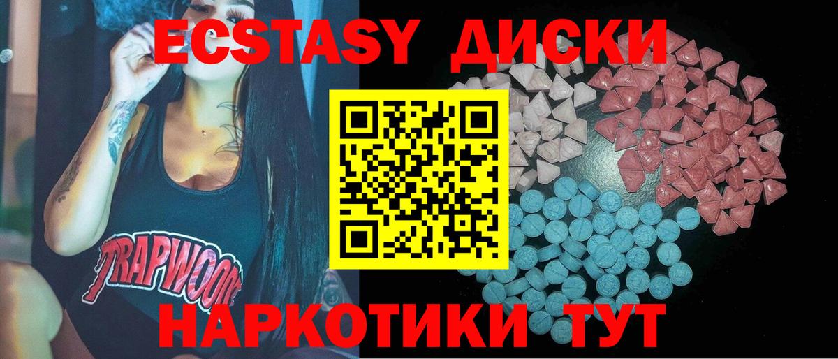 Экстази 300 mg Озёрск