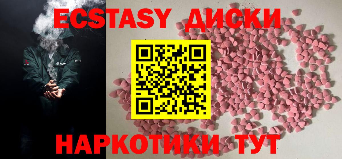 Озёрск  ЭКСТАЗИ таблы  Ecstasy  сайты даркнета как зайти  Вход с VPN 