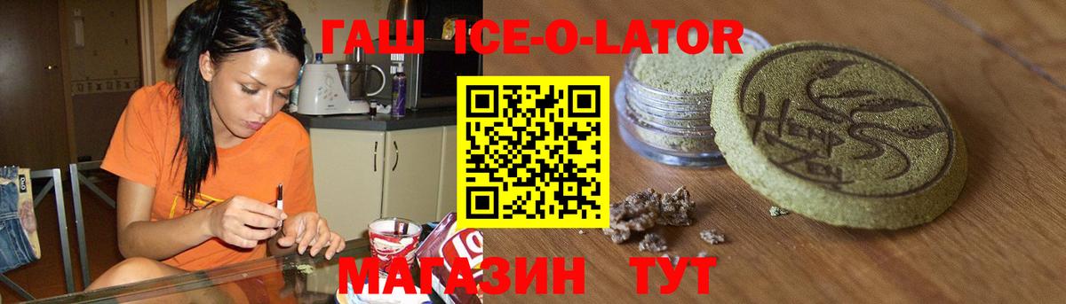 ГАШ гарик Озёрск