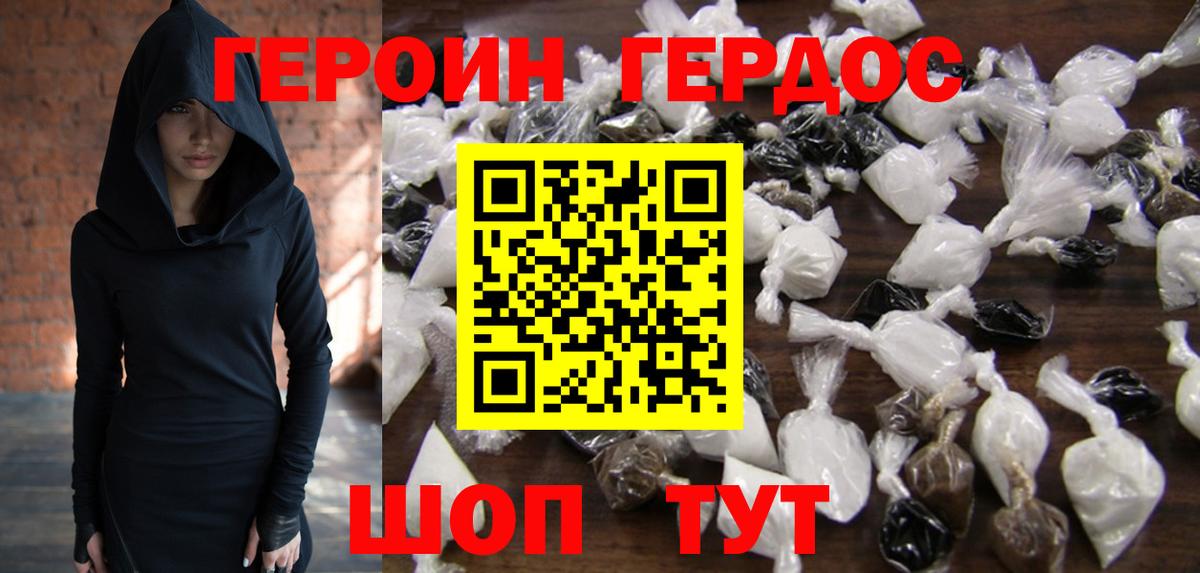 Героин гречка  Вход с VPN  Озёрск 