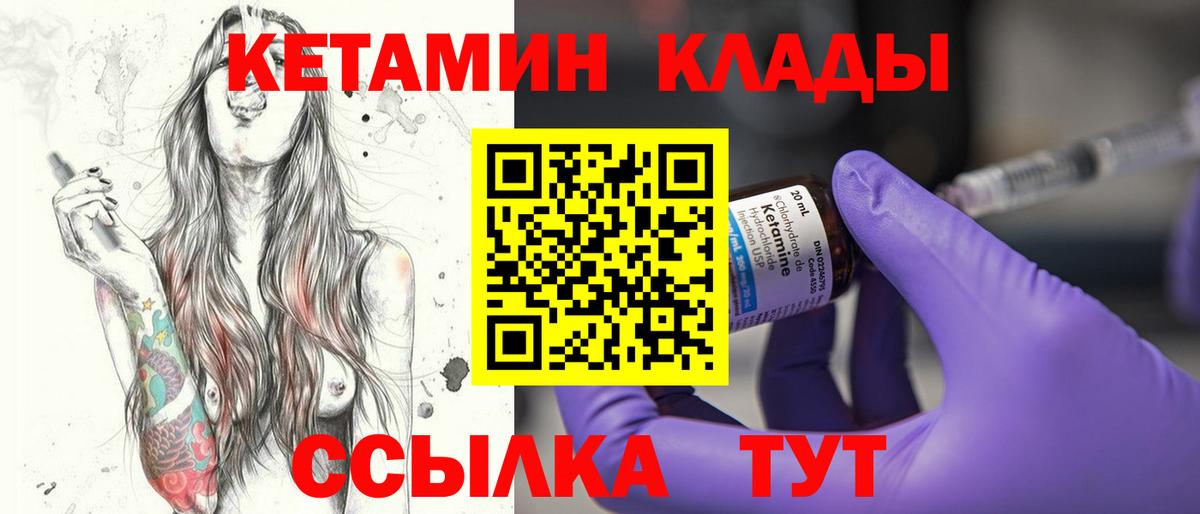 КЕТАМИН ketamine Озёрск