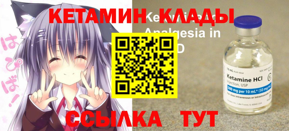 КЕТАМИН ketamine  КЕТАМИН VHQ  Озёрск  Вход с VPN 