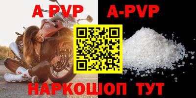 ALPHA PVP Партизанск