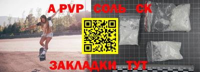 ALPHA PVP Партизанск