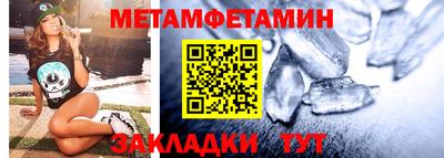 мет Первоуральск