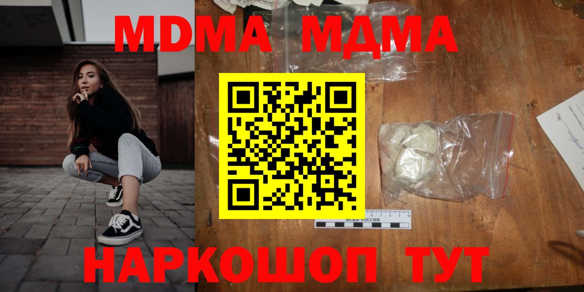 МДМА молли Озёрск