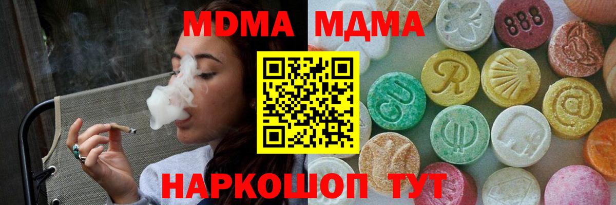 Озёрск  МДМА  Вход с VPN  MDMA VHQ  МДМА VHQ 
