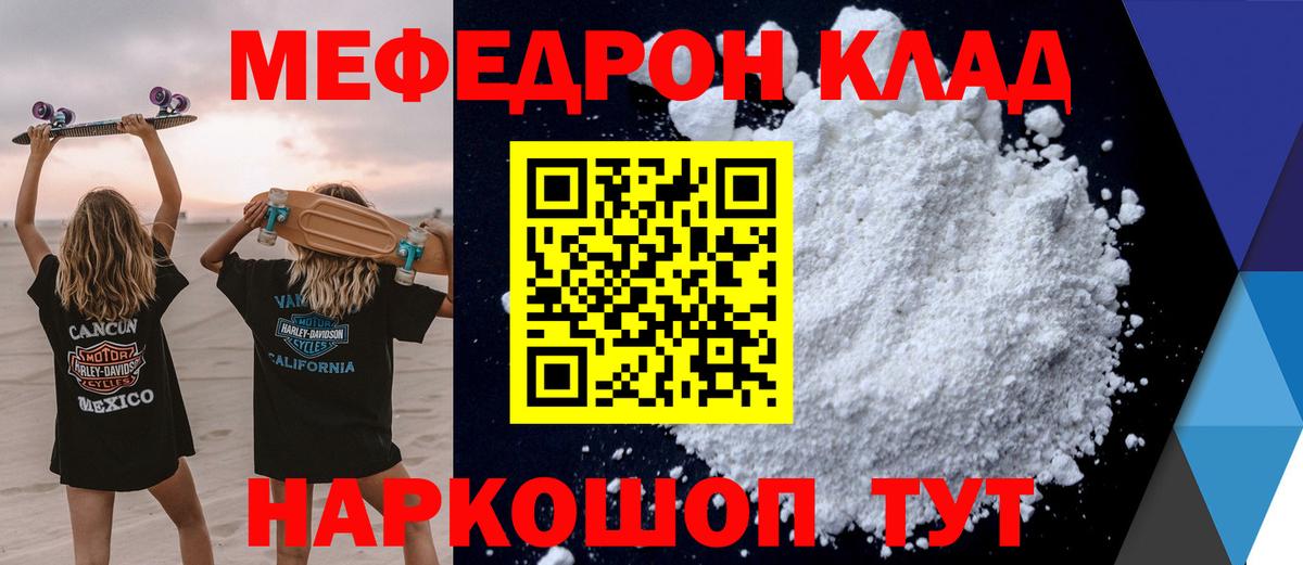 МЕФ Озёрск
