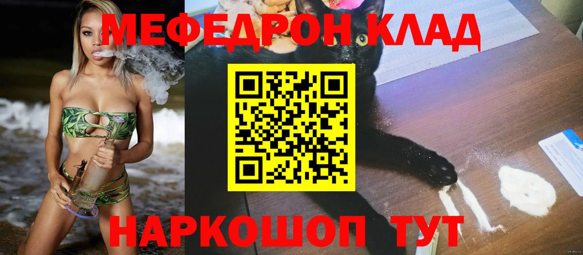 Меф VHQ  Вход с VPN  Мефедрон мяу мяу  МЯУ-МЯУ  Озёрск 