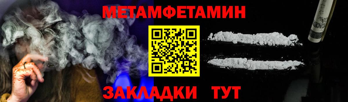 Озёрск  МЕТАМФЕТАМИН пудра  МЕТАМФЕТАМИН пудра  Вход с VPN 