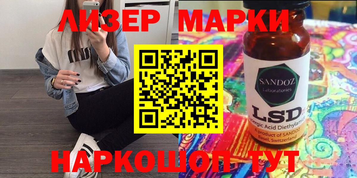Озёрск  где купить   Марки NBOMe 1,5мг  Вход с VPN  Марки NBOMe 1,5мг 