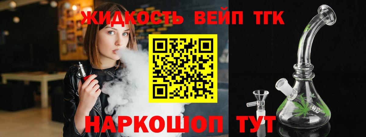 Озёрск  Дистиллят ТГК жижа  Вход с VPN 